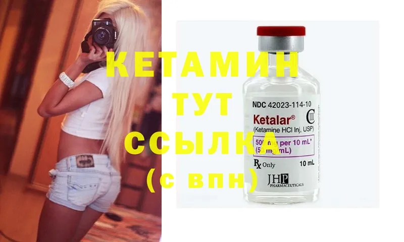 купить наркоту  Гороховец  КЕТАМИН ketamine 