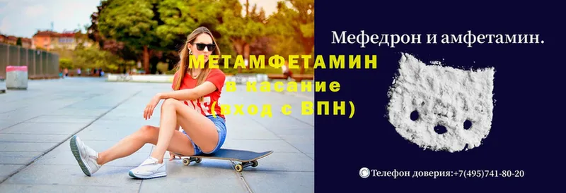 закладки  Гороховец  Метамфетамин мет 